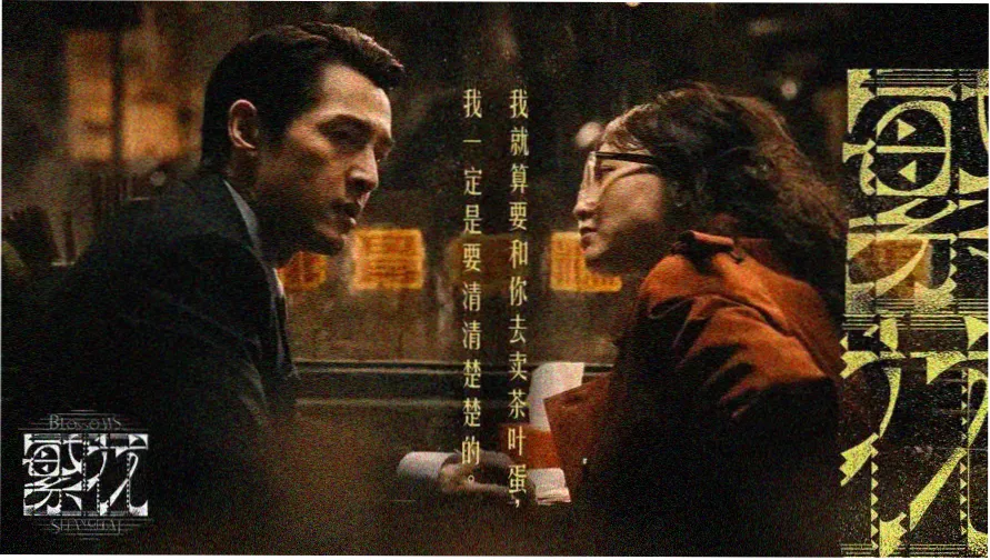 十大惊艳香港片视觉合集横幅